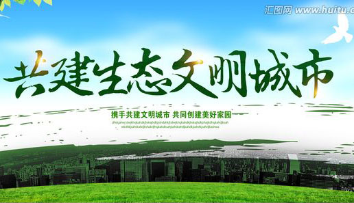 江蘇省四地獲評國家生態(tài)文明建設示范市縣