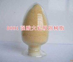 D001大孔樹脂 強(qiáng)酸性陽(yáng)離子交換樹脂